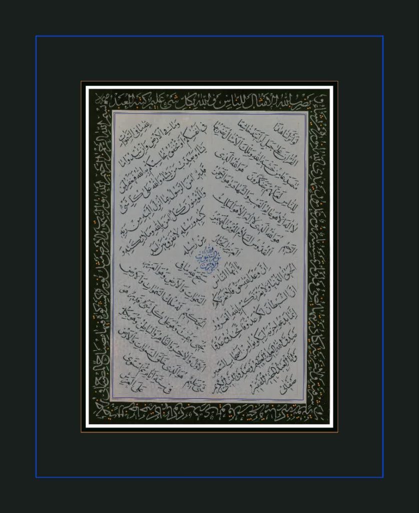 آیه نور و آیات مختلف قرآن