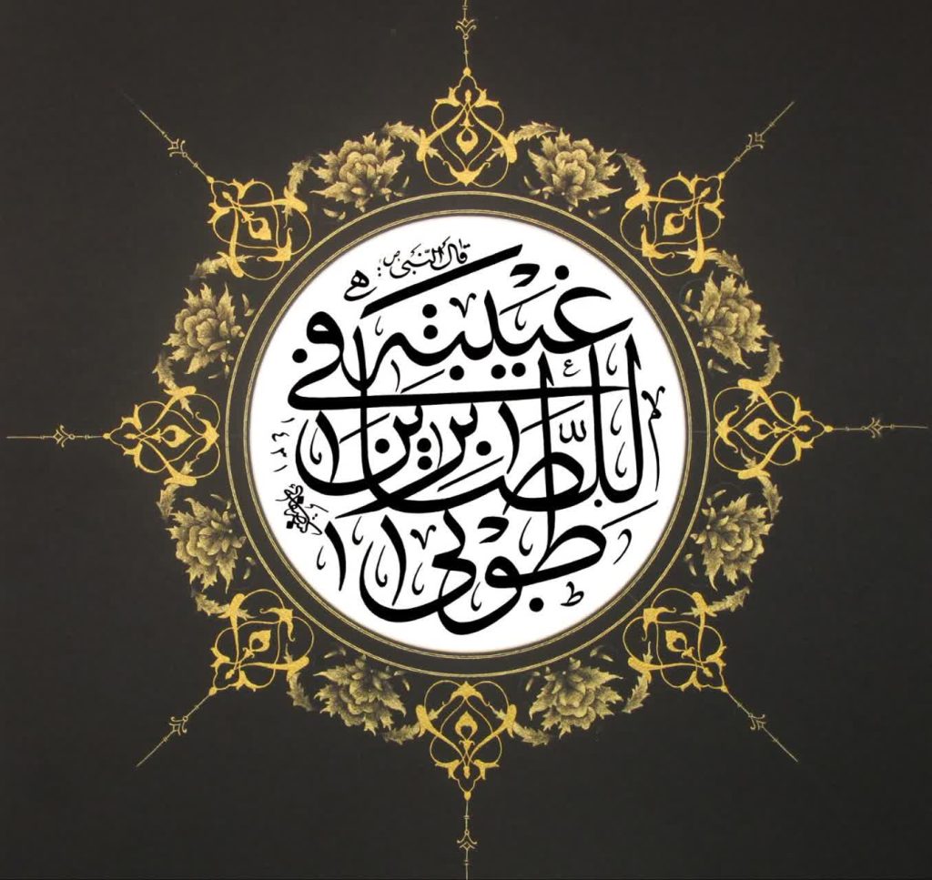 اثر خوشنویسی خط ثلث جلی خوشا به حال صابران - استاد صابر صفایی