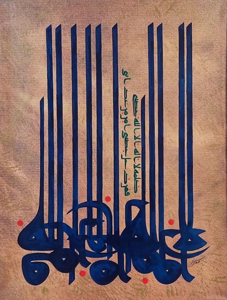 اثر نقاشی‌خط با عنوان لا اله الا الله - استاد صابر صفایی